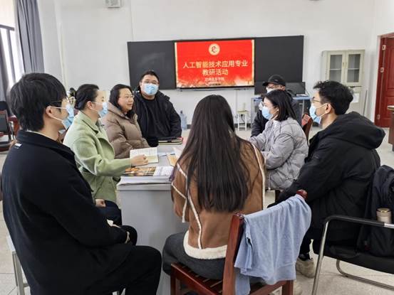 人工智能教研室2月活动（1）