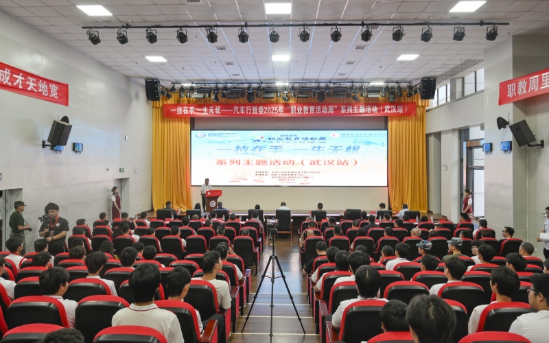 汽车行指委2025年“职业教育活动周”系列主题活动(武汉站)在beat365官方网站举办。 汽车行指委2025年“职业教育活动周”系列主题活动(武汉站)在beat365官方网站举办。
