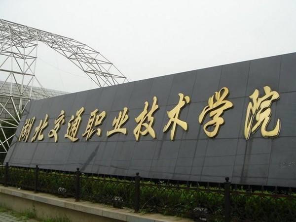 湖北首例!这所高职开办飞机维修专业,还安装了一架歼-6战斗机
